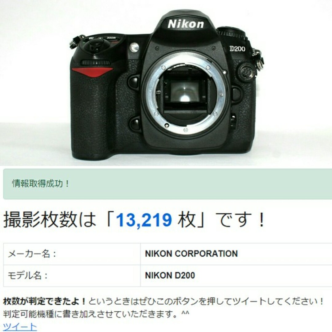 ニコン Nikon D200 デジタル一眼レフカメラ☆フルセット☆完動品☆