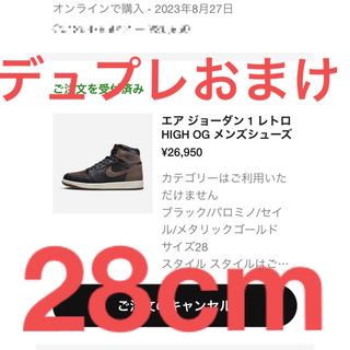 ジョーダン(Jordan Brand（NIKE）)のナイキ エアジョーダン1 レトロ ハイ OG "パロミノ"(スニーカー)