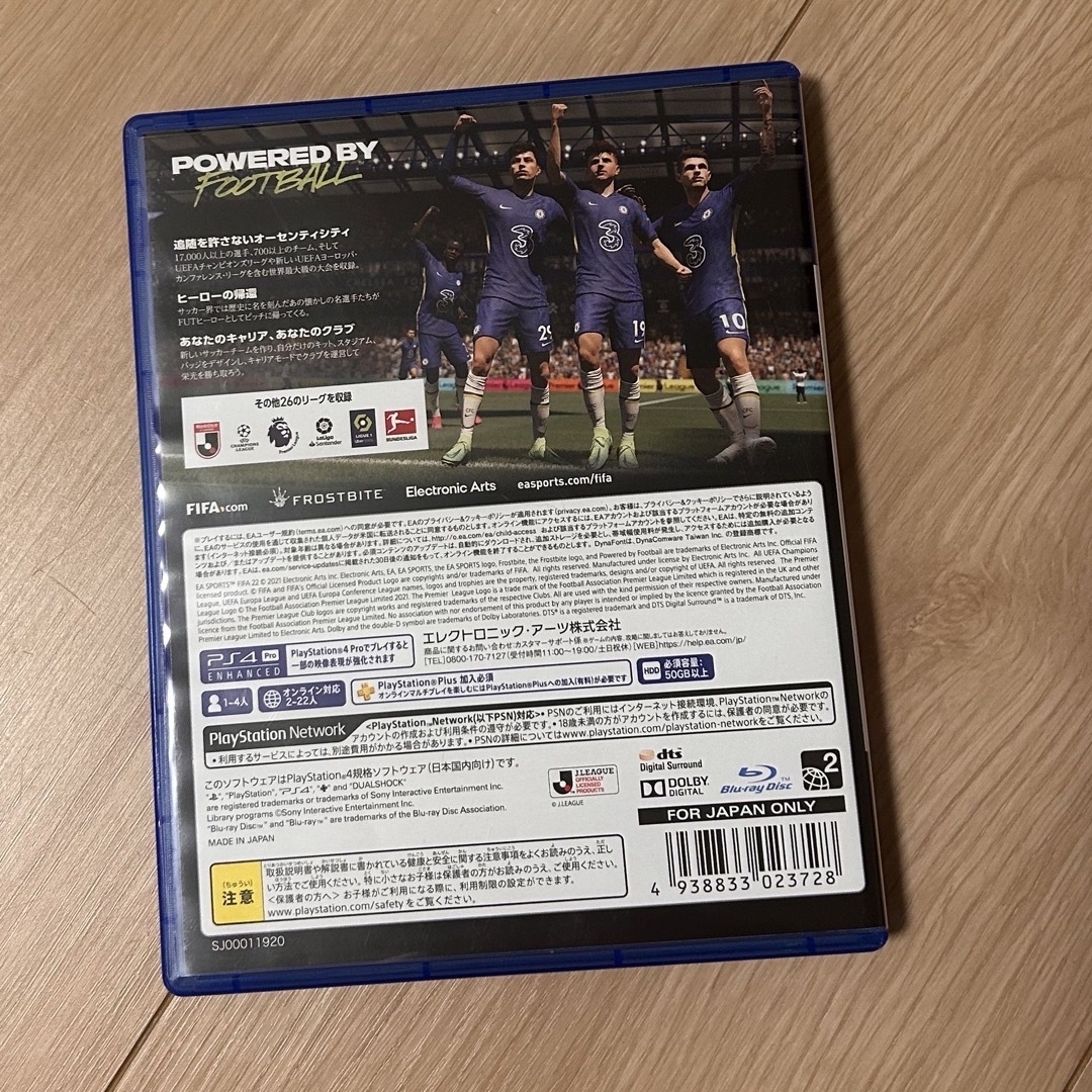 PlayStation4(プレイステーション4)のFIFA 22 PS4 エンタメ/ホビーのゲームソフト/ゲーム機本体(家庭用ゲームソフト)の商品写真