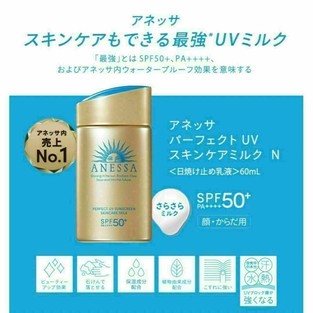 ANESSA 日焼け止め60ml×3本セット