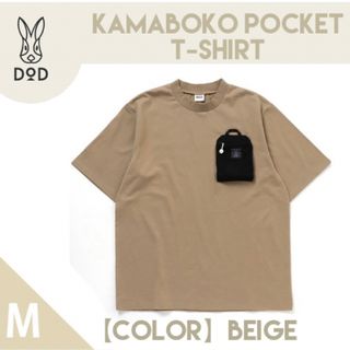 ディーオーディー(DOD)の【新品未開封】DOD BREEZE カマボコポケットTシャツM ベージュ(その他)