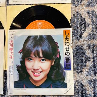 【美品】浅田美代子　シングルレコード　EPレコード４枚