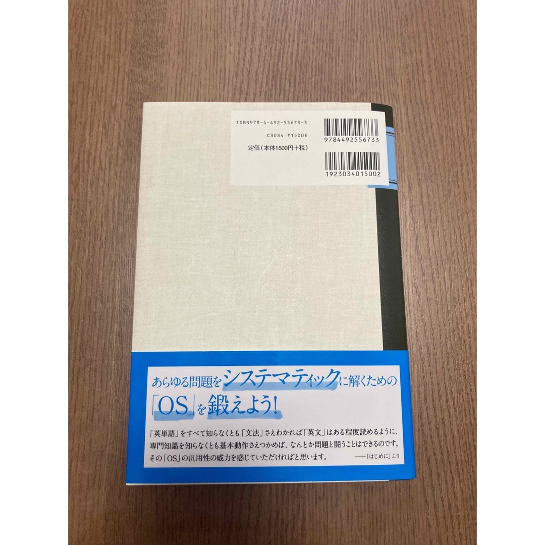 東大生が書いた問題を解く力を鍛えるケ－ス問題ノ－ト ５０の厳選フレ－ムワ－クで、 エンタメ/ホビーの本(その他)の商品写真