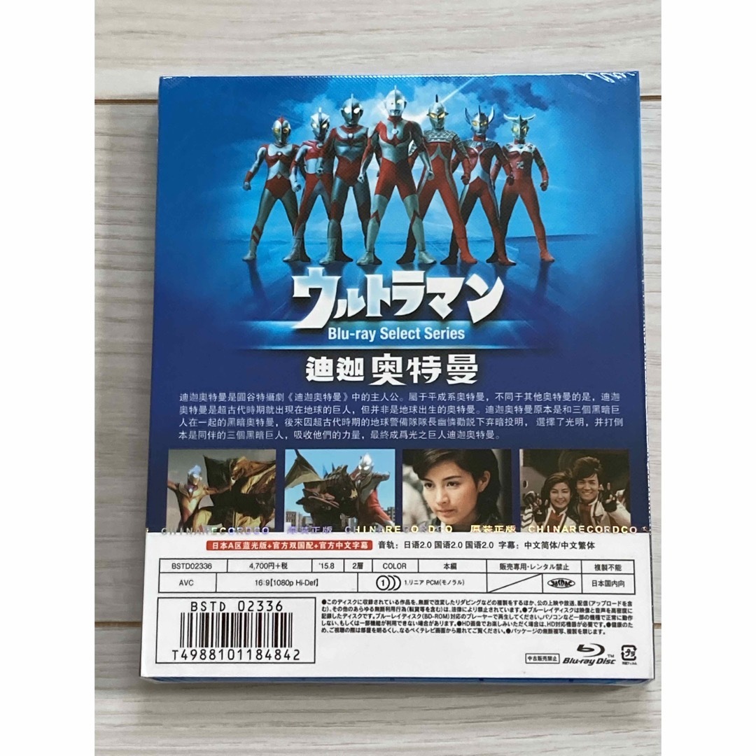 ウルトラマンティガ 全52話 Blu-ray BOX 全巻 - 特撮