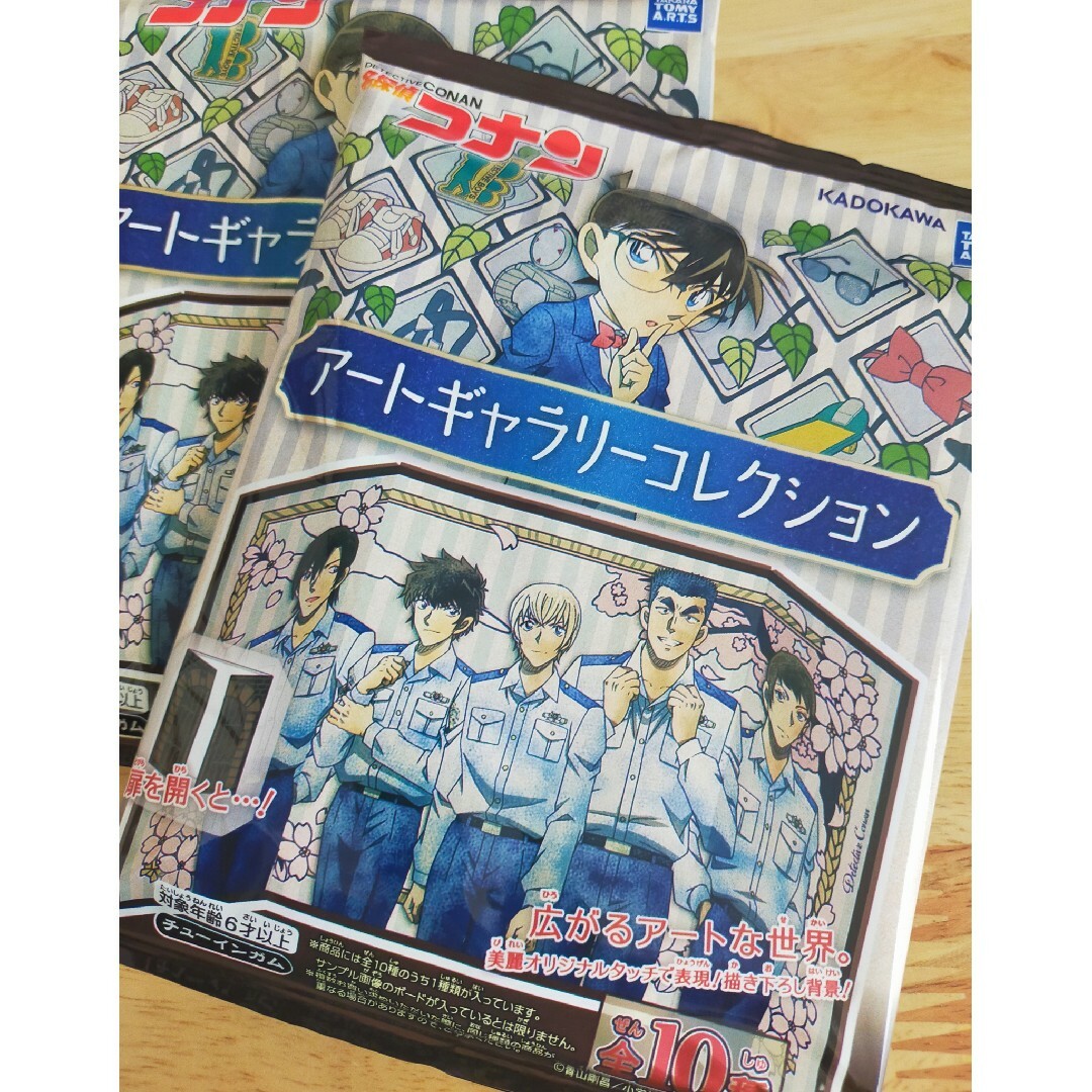 名探偵コナン(メイタンテイコナン)の名探偵コナン☆2袋セット☆人気 食品/飲料/酒の食品(菓子/デザート)の商品写真
