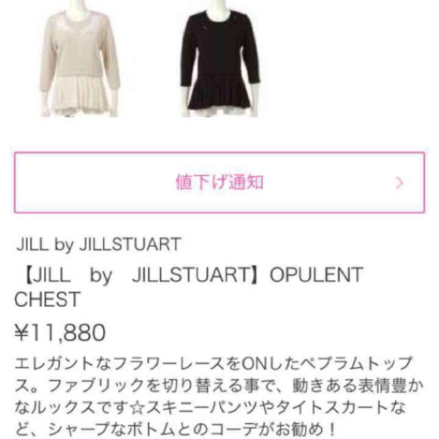 JILL by JILLSTUART(ジルバイジルスチュアート)のizn様専用 レディースのトップス(Tシャツ(長袖/七分))の商品写真