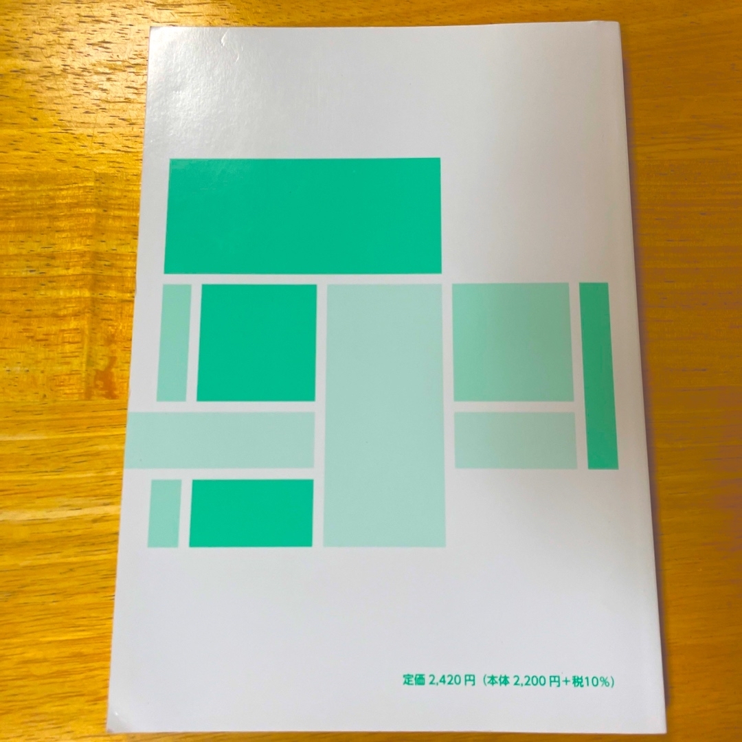 共立(キョウリツ)の確率・統計のための数学基礎 エンタメ/ホビーの本(語学/参考書)の商品写真