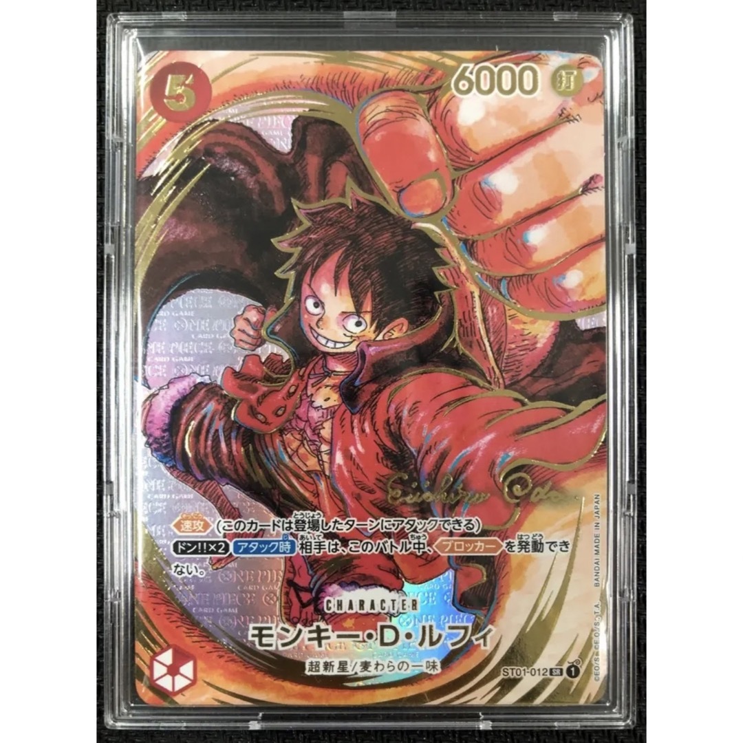 激安な ルフィ SR ワンピースカード 【特別 尾田栄一郎 新時代の主役 激安な ルフィ SR ワンピースカード 【特別 尾田栄一郎 新時代の主役
