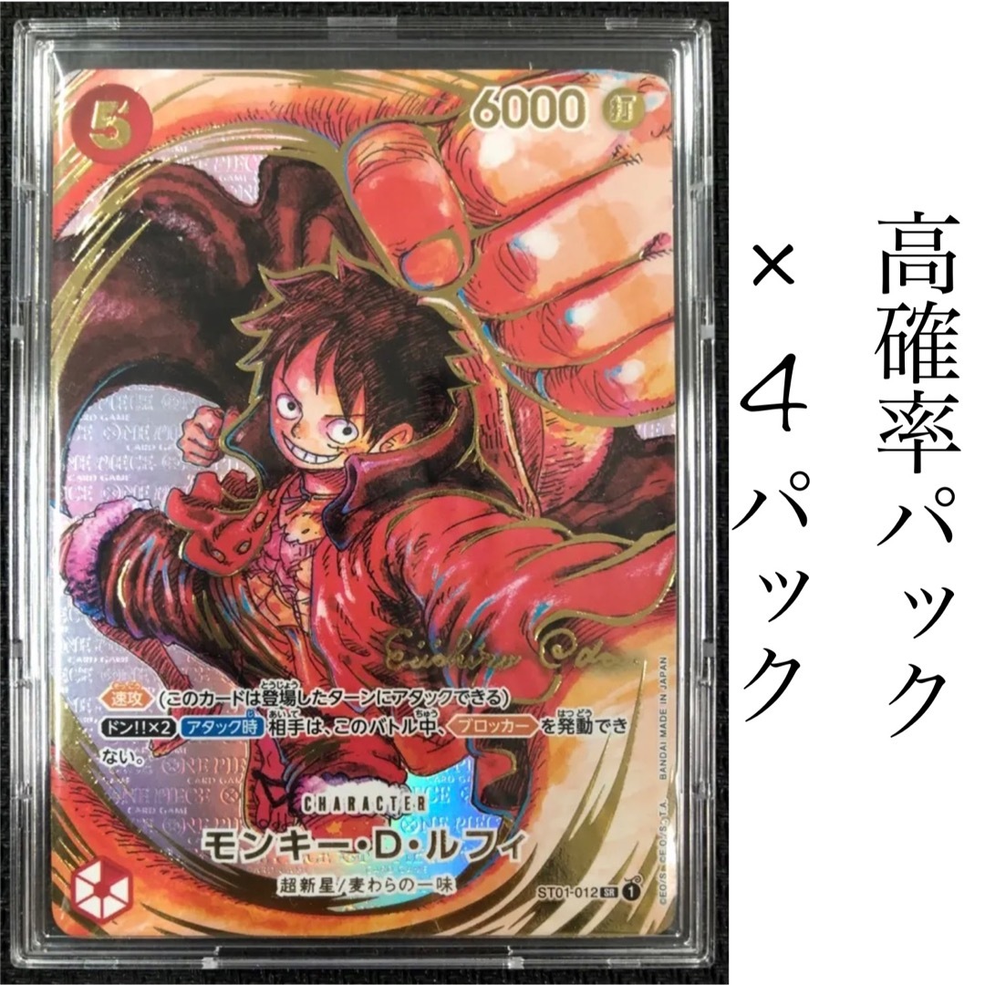 直営ストア直営ストアワンピースカード4 新時代の主役 モンキー•D