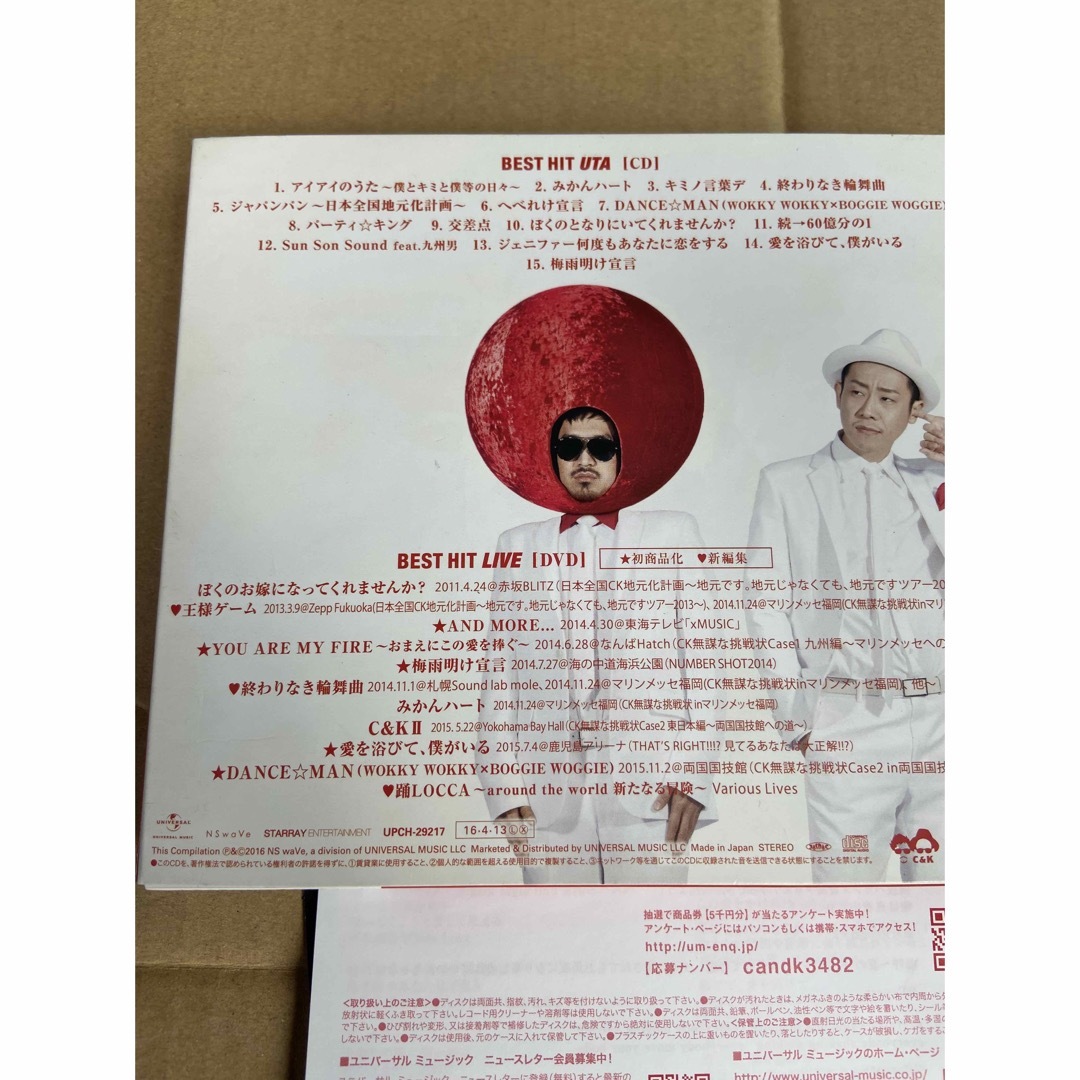 C&K BEST 初期限定盤　DVD付き エンタメ/ホビーのCD(ポップス/ロック(邦楽))の商品写真