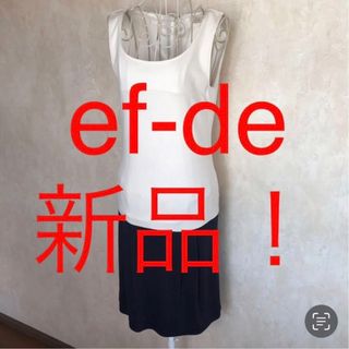 エフデ(ef-de)の★ef-de/エフデ★新品★ノースリーブワンピース9(M)(ひざ丈ワンピース)