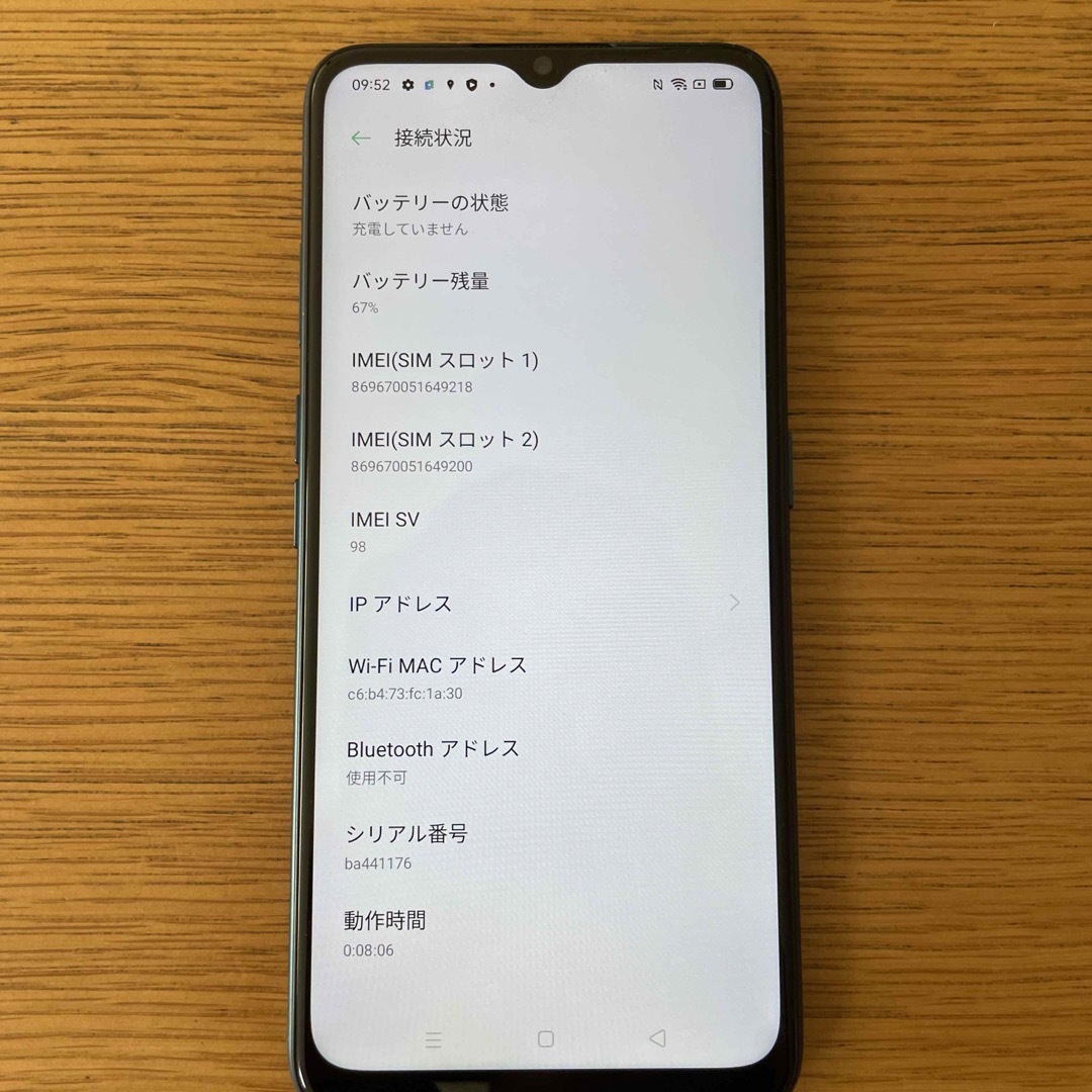 OPPO A5 2020 本体のみ