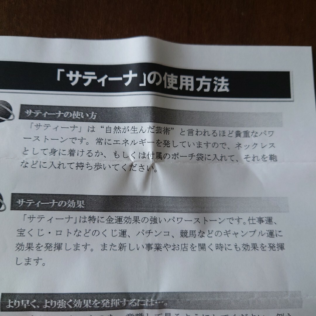 金運アップ　仕事運　くじ運　ギャンブル運　ペンダントトップ　陰陽師　御守り