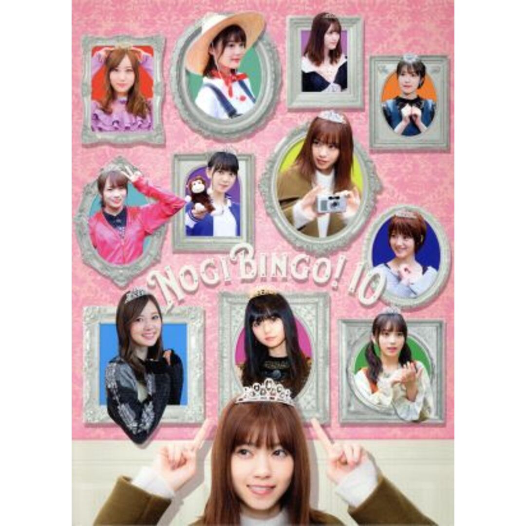 ＮＯＧＩＢＩＮＧＯ！１０　Ｂｌｕ－ｒａｙ　ＢＯＸ（Ｂｌｕ－ｒａｙ　Ｄｉｓｃ）