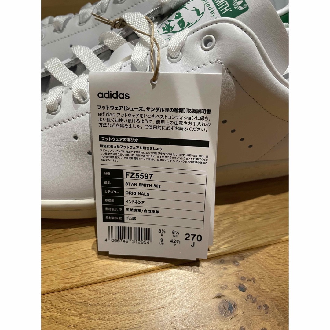 新品！アディダス　オリジナルス スタンスミス 80S / STAN SMITH