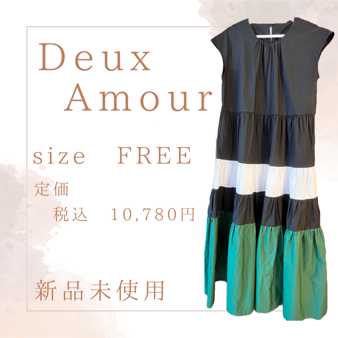 Deux Amourワンピース