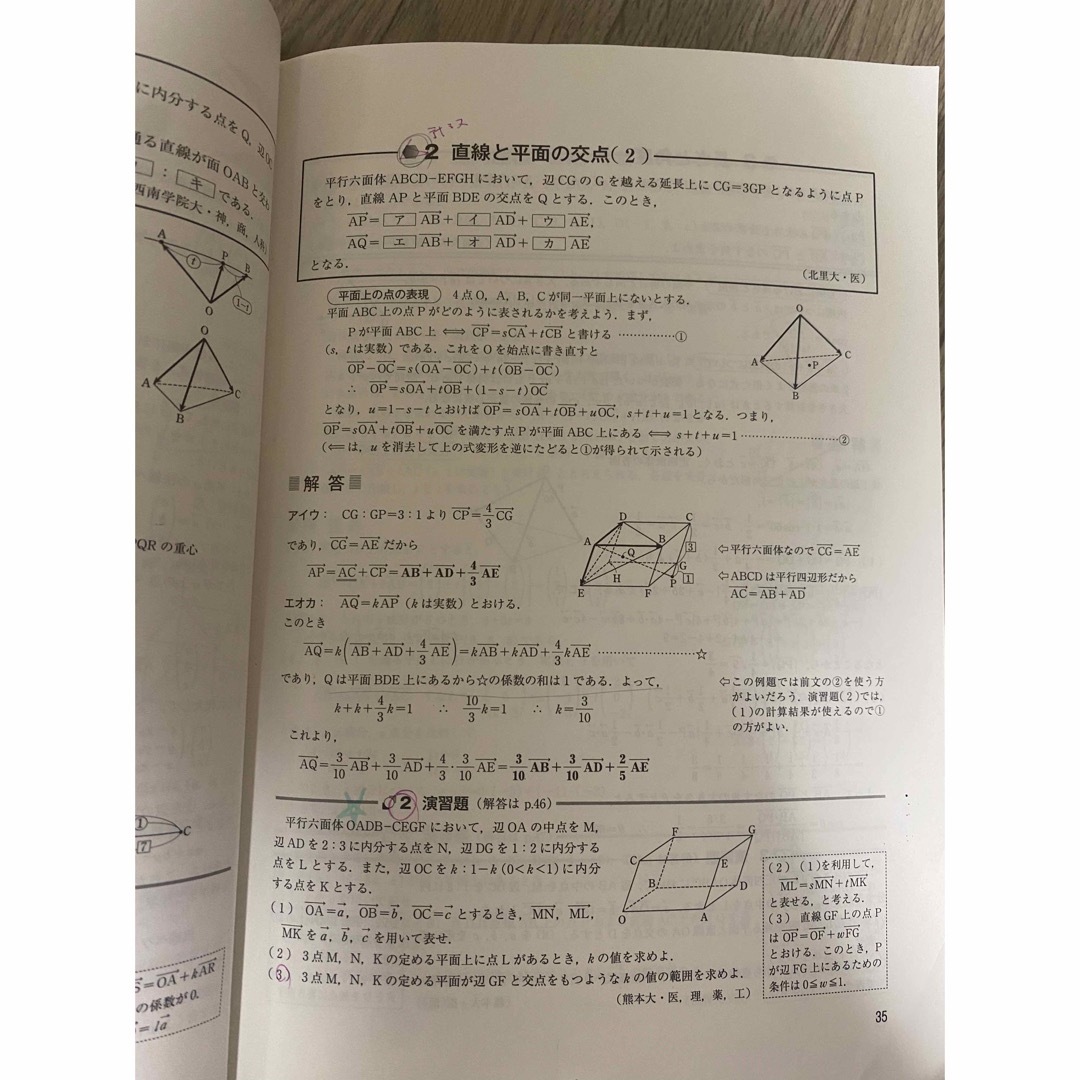 大学への数学 1対1対応の演習 数1 A 2 B 4冊セットの通販 by omshop