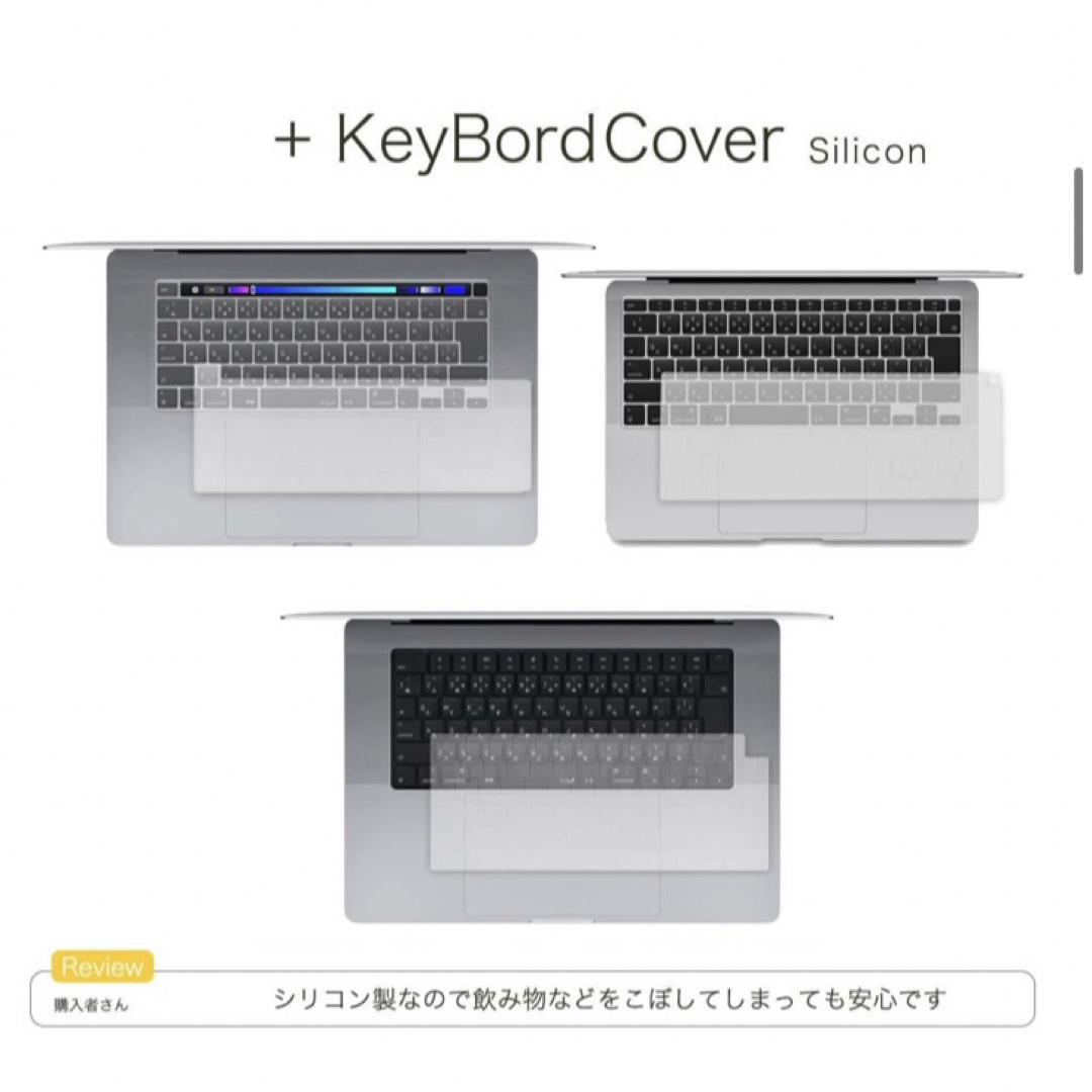 Apple(アップル)の新品　MacBook Air キーボードカバー　シリコン スマホ/家電/カメラのPC/タブレット(PC周辺機器)の商品写真