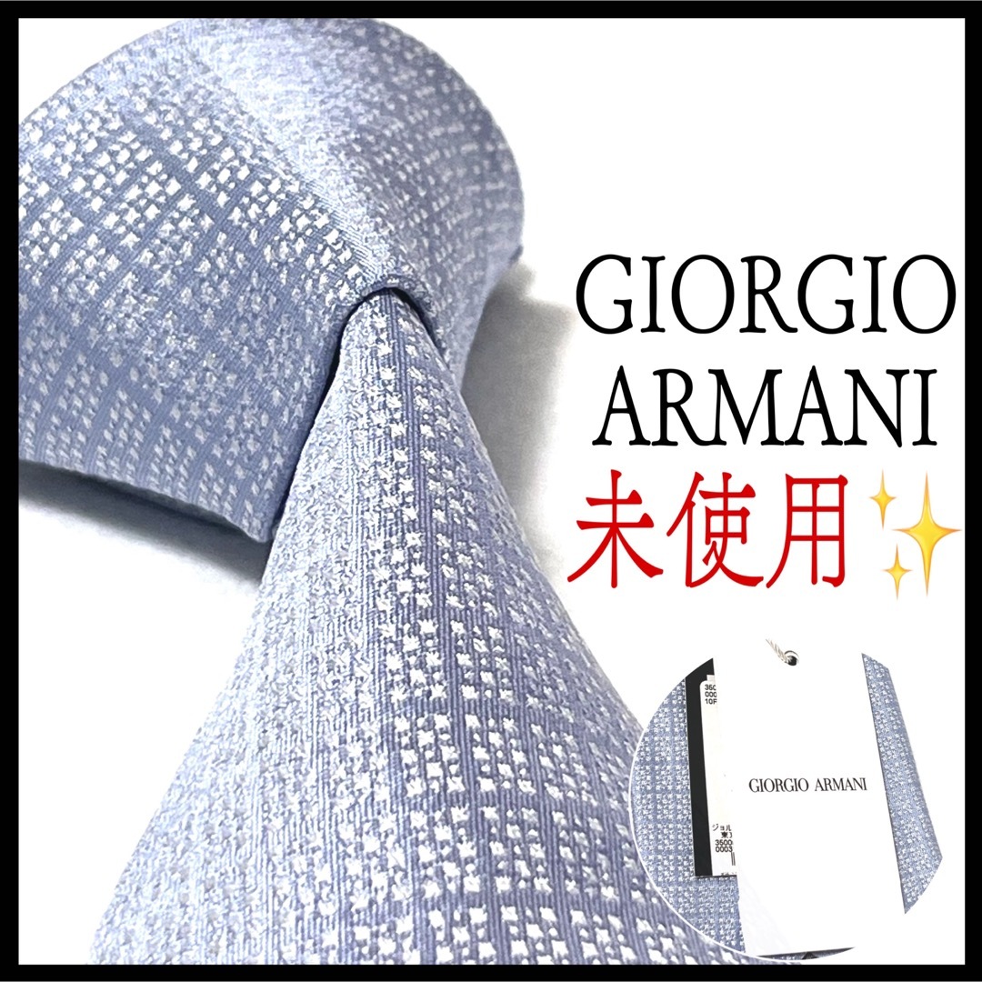 Giorgio Armani - 未使用！タグ付き ジョルジオアルマーニ ネクタイ スカイブルー 光沢の通販 by wakananshop