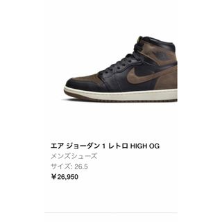 ナイキ(NIKE)のNike Air Jordan 1(スニーカー)