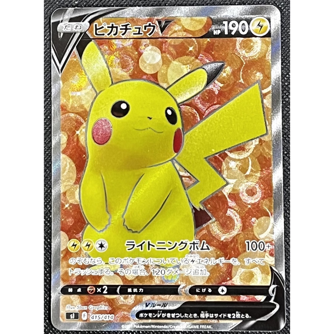 最終値下げポケモンカード　ポケカ　スタートデッキ100 No.25 ピカチュウv