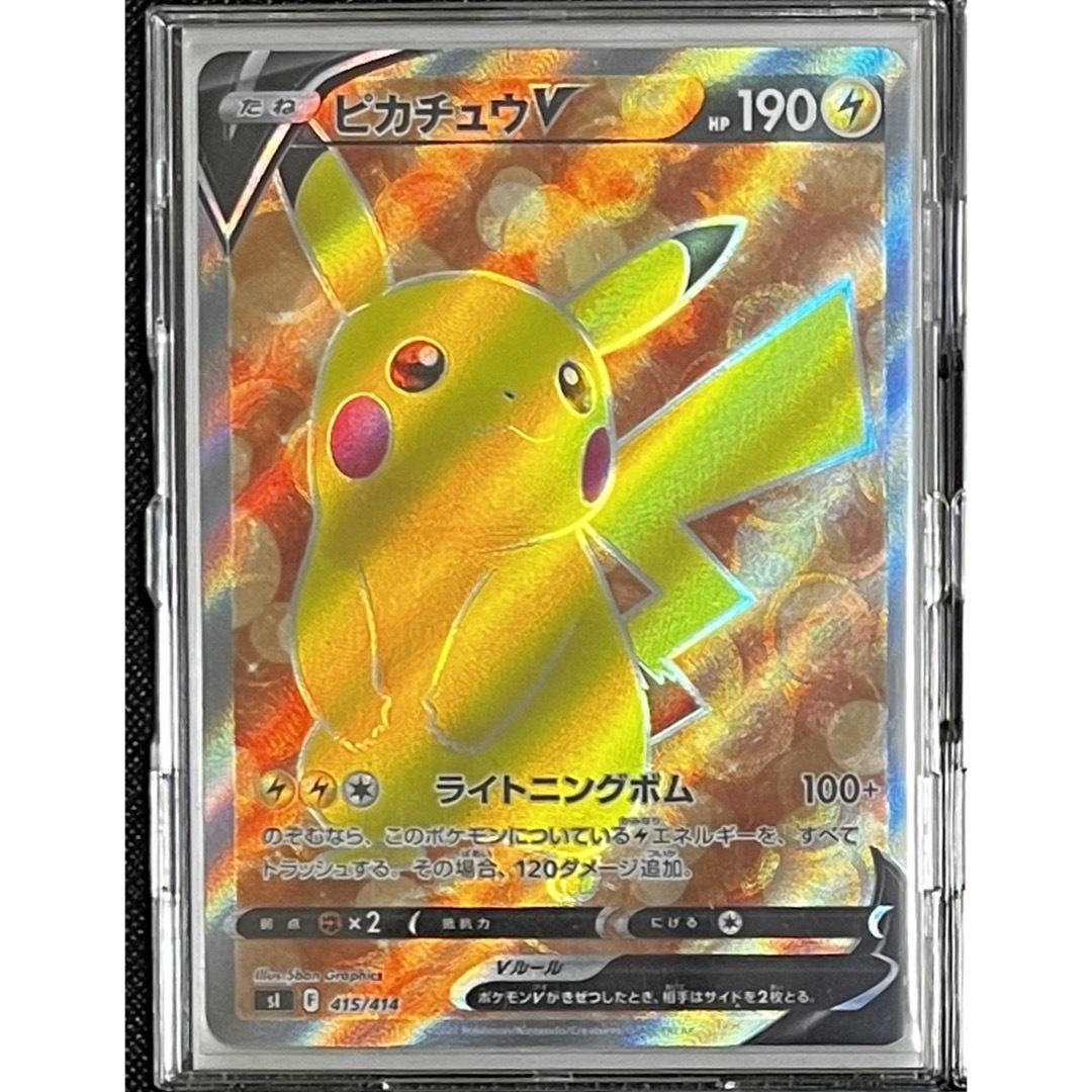 連番【PSA10】ピカチュウV SR  スタートデッキ 【ポケカ】バラ売り可