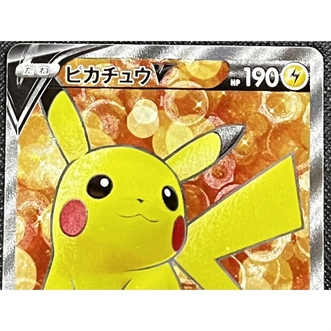 連番【PSA10】ピカチュウV SR  スタートデッキ 【ポケカ】バラ売り可