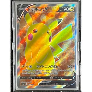 ピカチュウV SR  スタートデッキ100 絶版 良品 ポケモンカード 希少