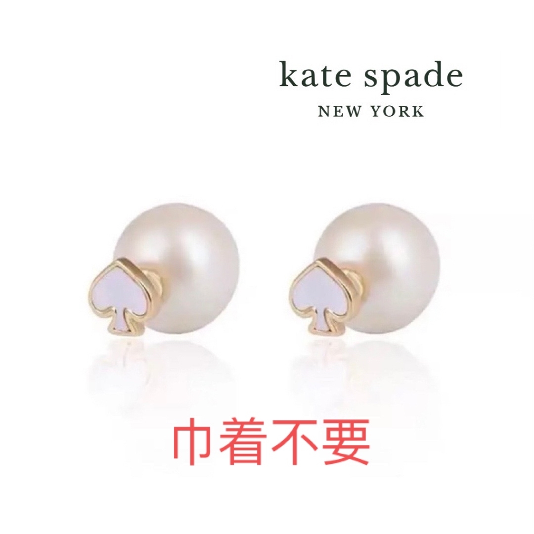 Kate spade新品未使用パールピアス