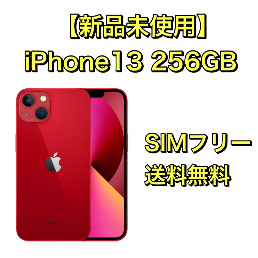 iPhone   新品 iPhone GB SIMフリー RED 送料無料の通販 by vl