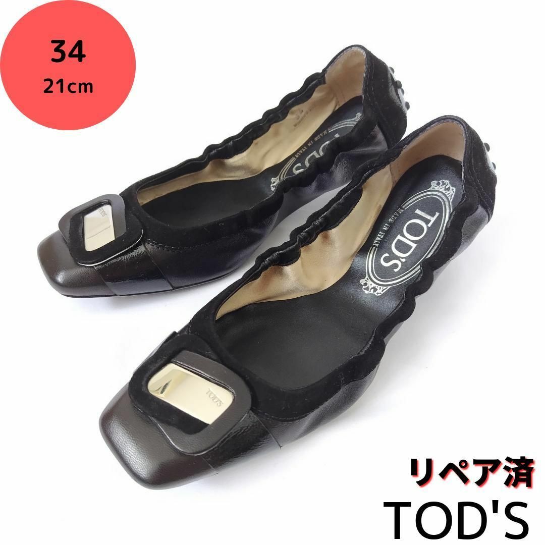 TOD'S レザー フラットシューズ トッズ