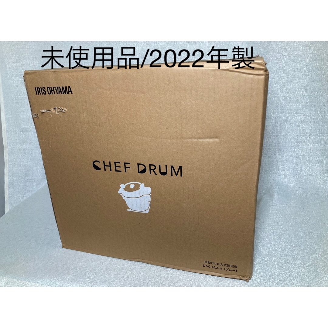 未使用 アイリスオーヤマ 自動調理鍋 自動かくはん式調理機 DAC-IA2-H 調理機器