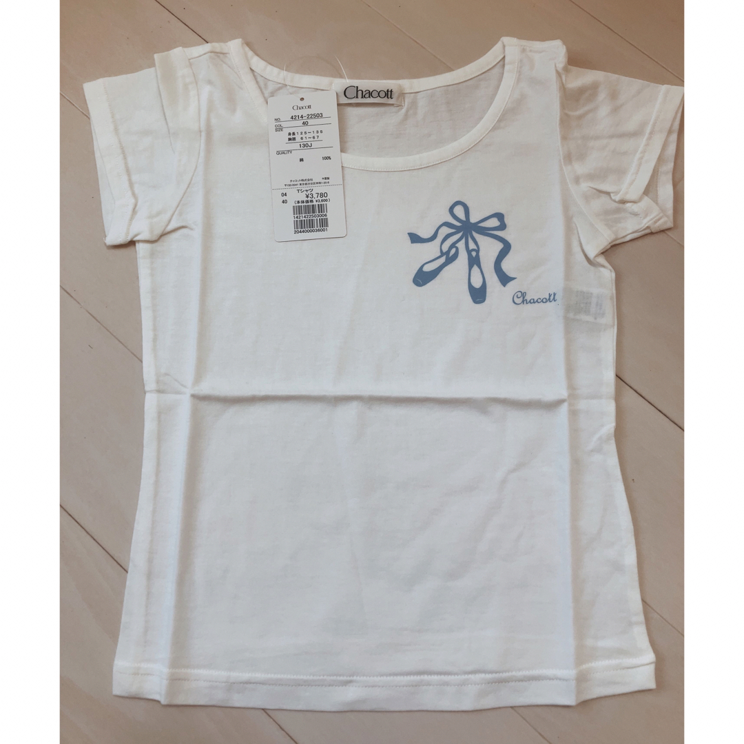 新品 チャコット レオタード Tシャツ 130 - その他