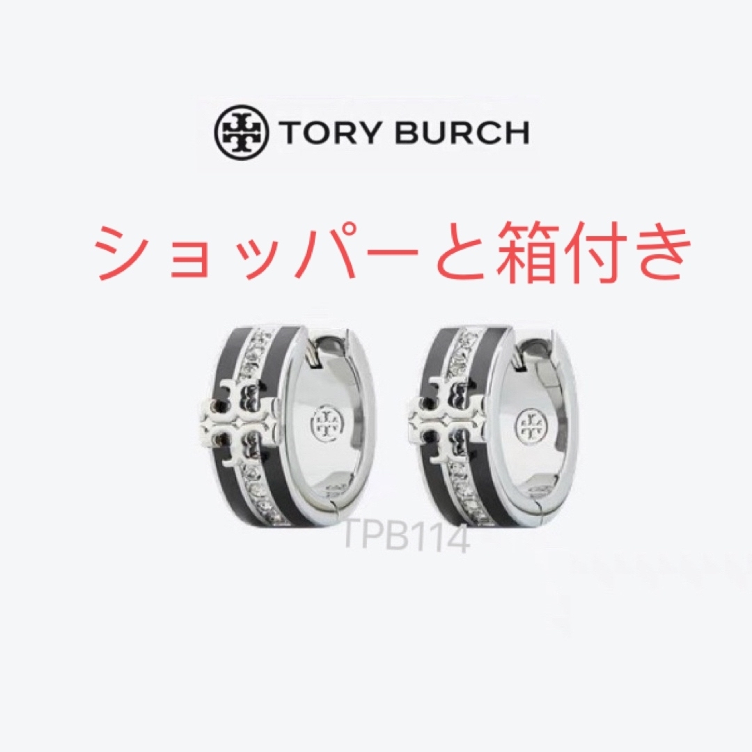 TBP114B3 Tory Burch  トリーバーチ　新作　フープ　ピアス