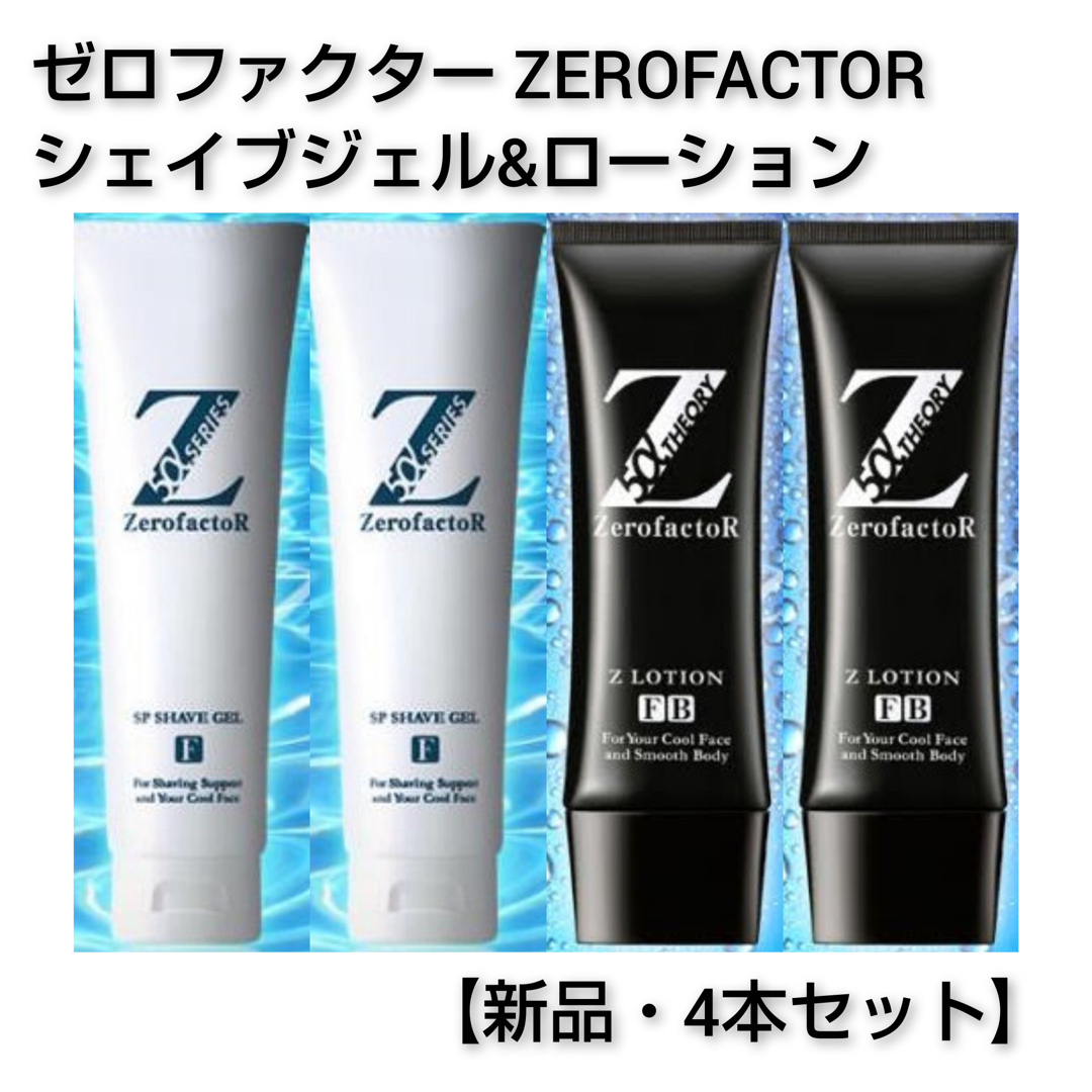 新品未開封］ゼロファクター Zローション 100ml - 化粧水・ローション