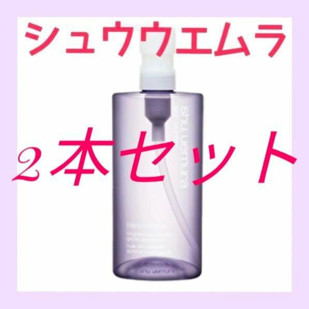 【シュウウエムラ】ブランクロマブライト＆ポリッシュクレンジングオイル 450ml