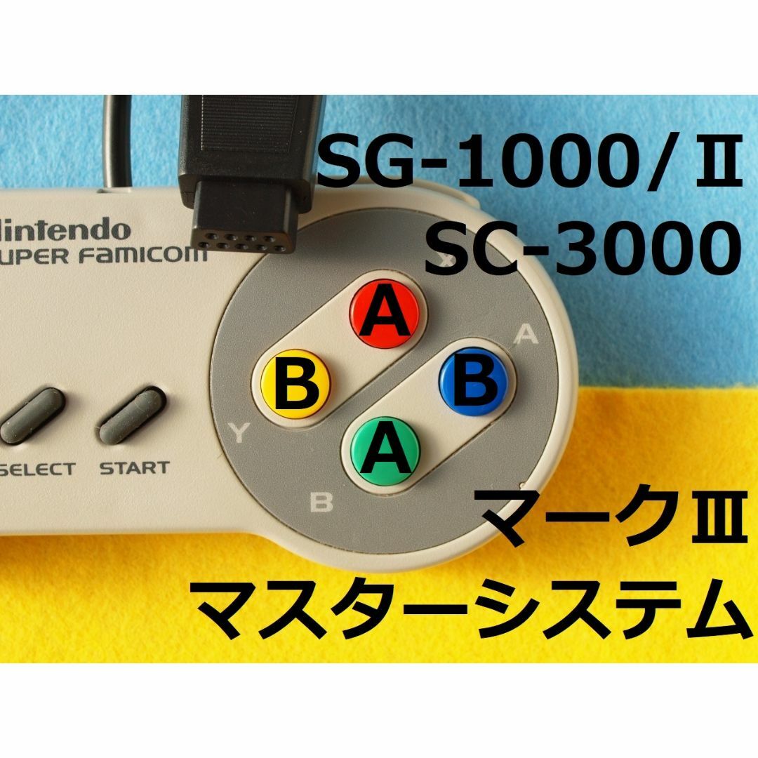 SEGA(セガ)の在庫なし　セガSG-1000/Ⅱ マークⅢ マスターシステム用コントローラパッド エンタメ/ホビーのゲームソフト/ゲーム機本体(家庭用ゲーム機本体)の商品写真