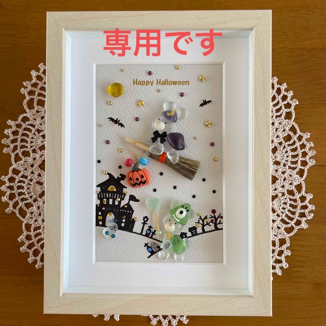 シーグラスアート☆Happy Halloween☆の通販 by chiru's shop｜ラクマ
