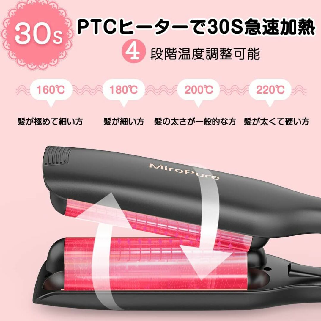 【数量限定】MiroPure ヘアアイロン カール ウェーブアイロン 26㎜ 挟