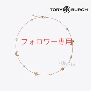 トリーバーチ ハートの通販 100点以上 | Tory Burchを買うならラクマ