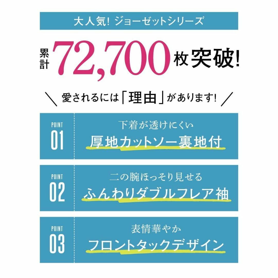 [ニッセン] ブラウス 7分袖 レディース オフィス きれいめ 洗える ジョーゼ 2