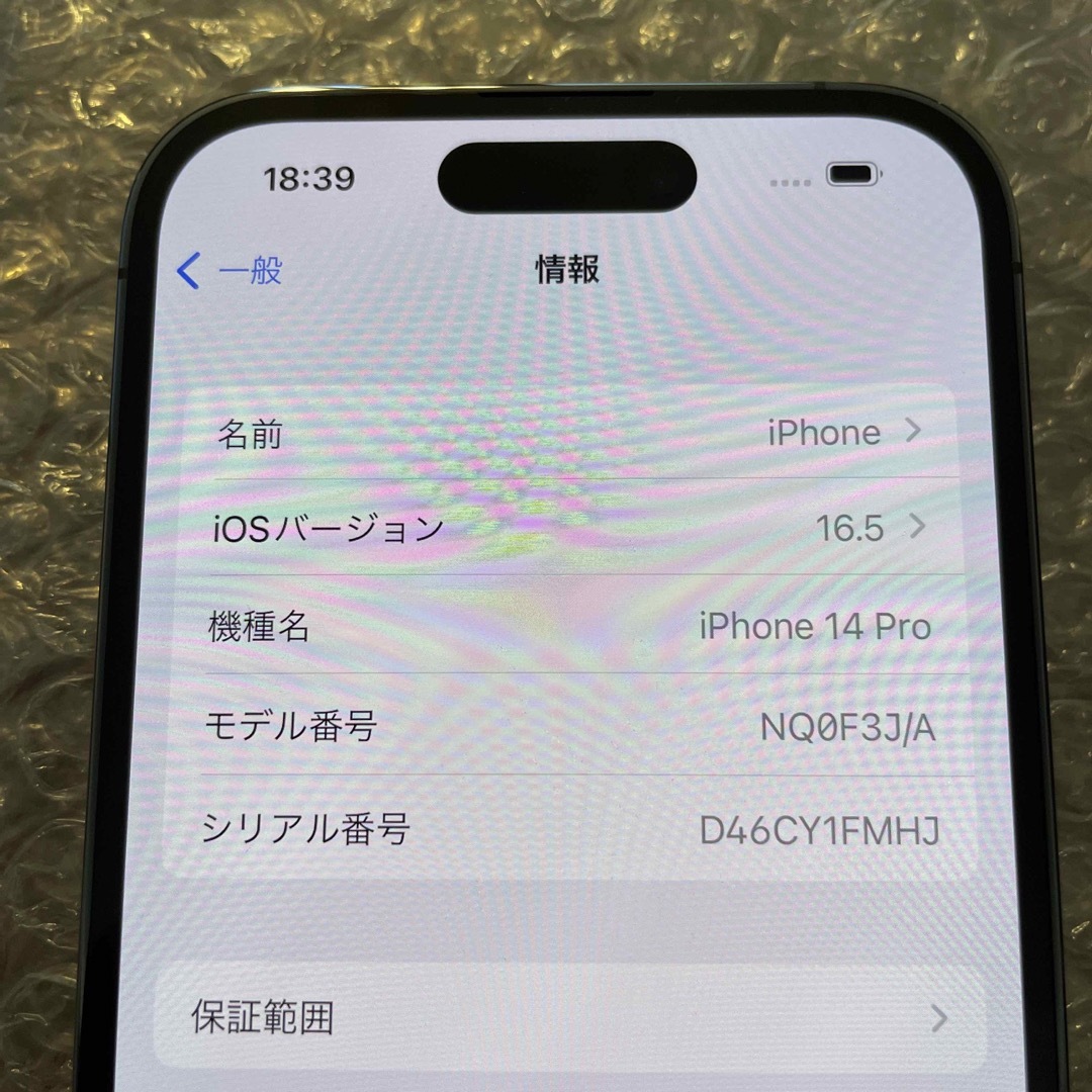 【超美品】 iPhone 14 pro 128GB  パープル 電池容量100% 5