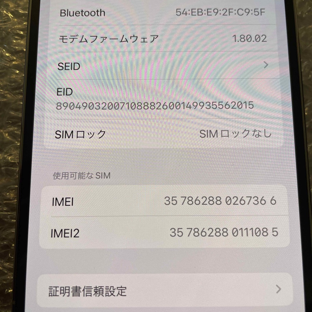 【超美品】 iPhone 14 pro 128GB ゴールド 電池容量100% 6