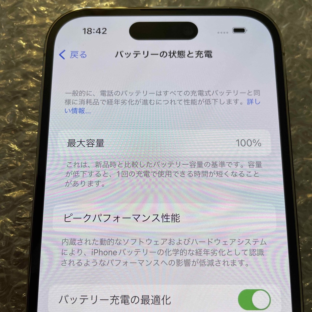 【超美品】 iPhone 14 pro 128GB ゴールド 電池容量100% 4