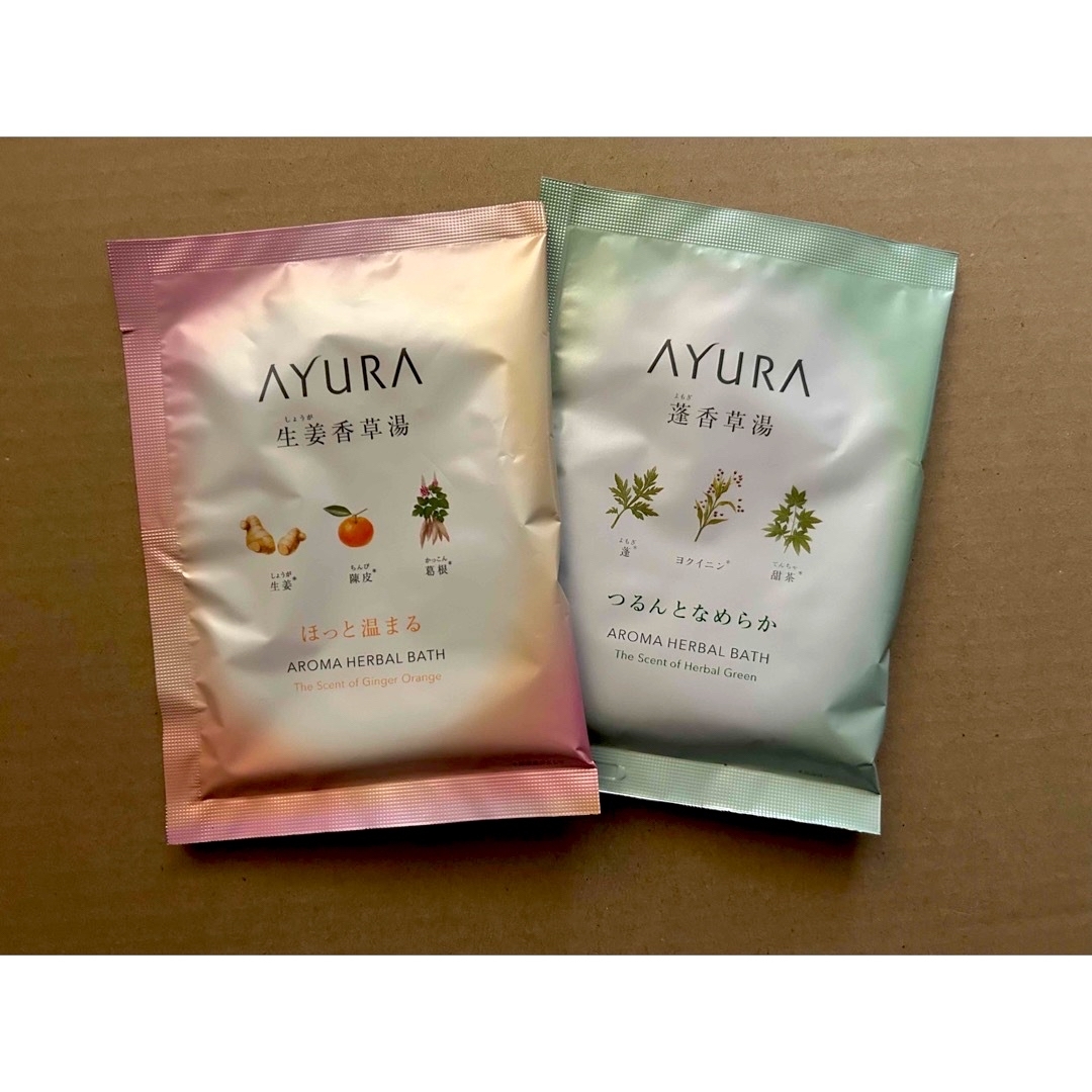 AYURA(アユーラ)のアユーラ 入浴剤 生姜香草湯 蓬香草湯 2個セット コスメ/美容のボディケア(入浴剤/バスソルト)の商品写真