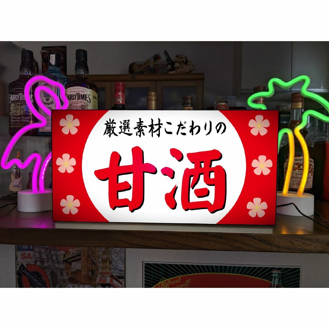 【Lサイズ】甘酒 あま酒 米麴 ドリンク 健康 看板 置物 雑貨 ライトBOX