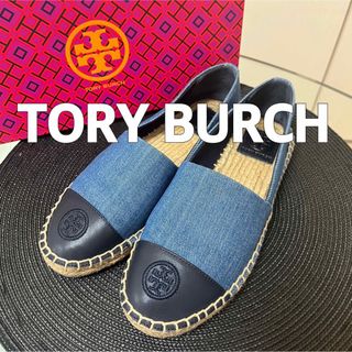 トリーバーチ(Tory Burch)の【新品同様】TORY BURCH エスパドリーユ　デニムUS7(スリッポン/モカシン)