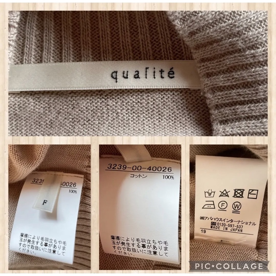 qualite(カリテ)のqualit  カリテ　コットン　Vネック　ハイゲージ　ニット　ベージュ　秋冬 レディースのトップス(ニット/セーター)の商品写真