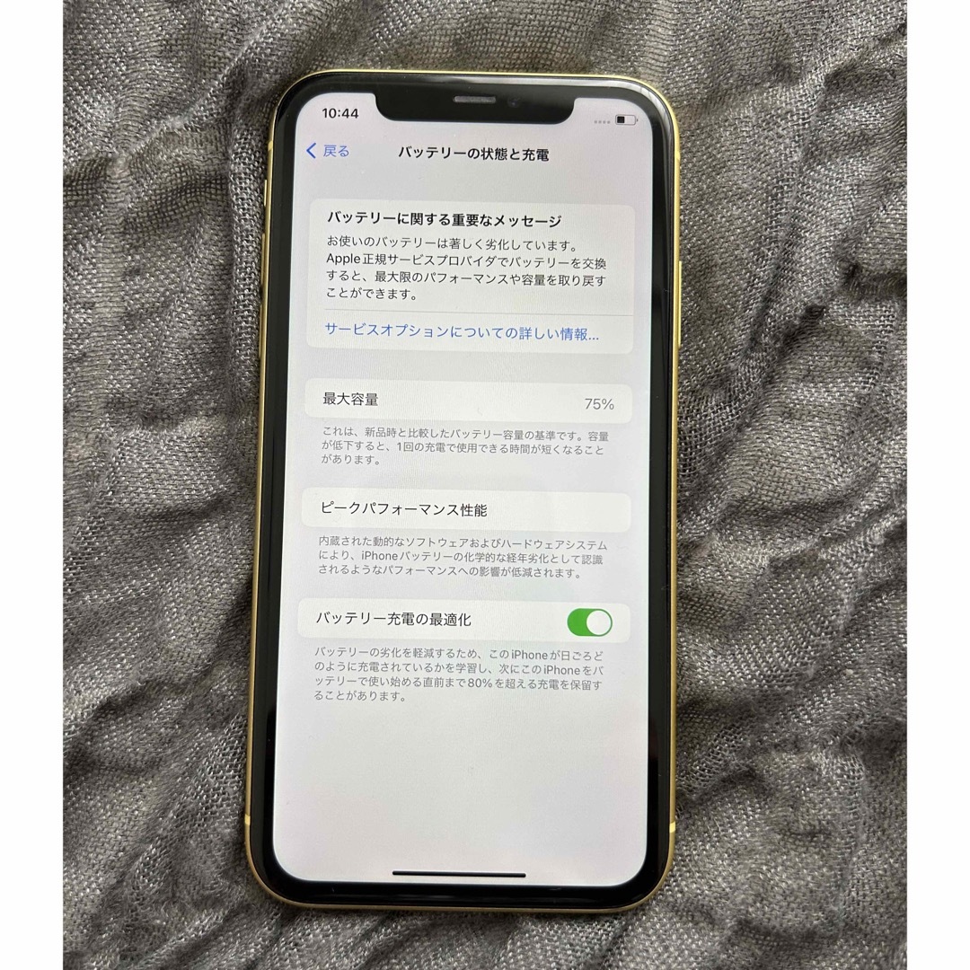 128GB】iPhone11【イエロー】 128GB】iPhone11【イエロー】
