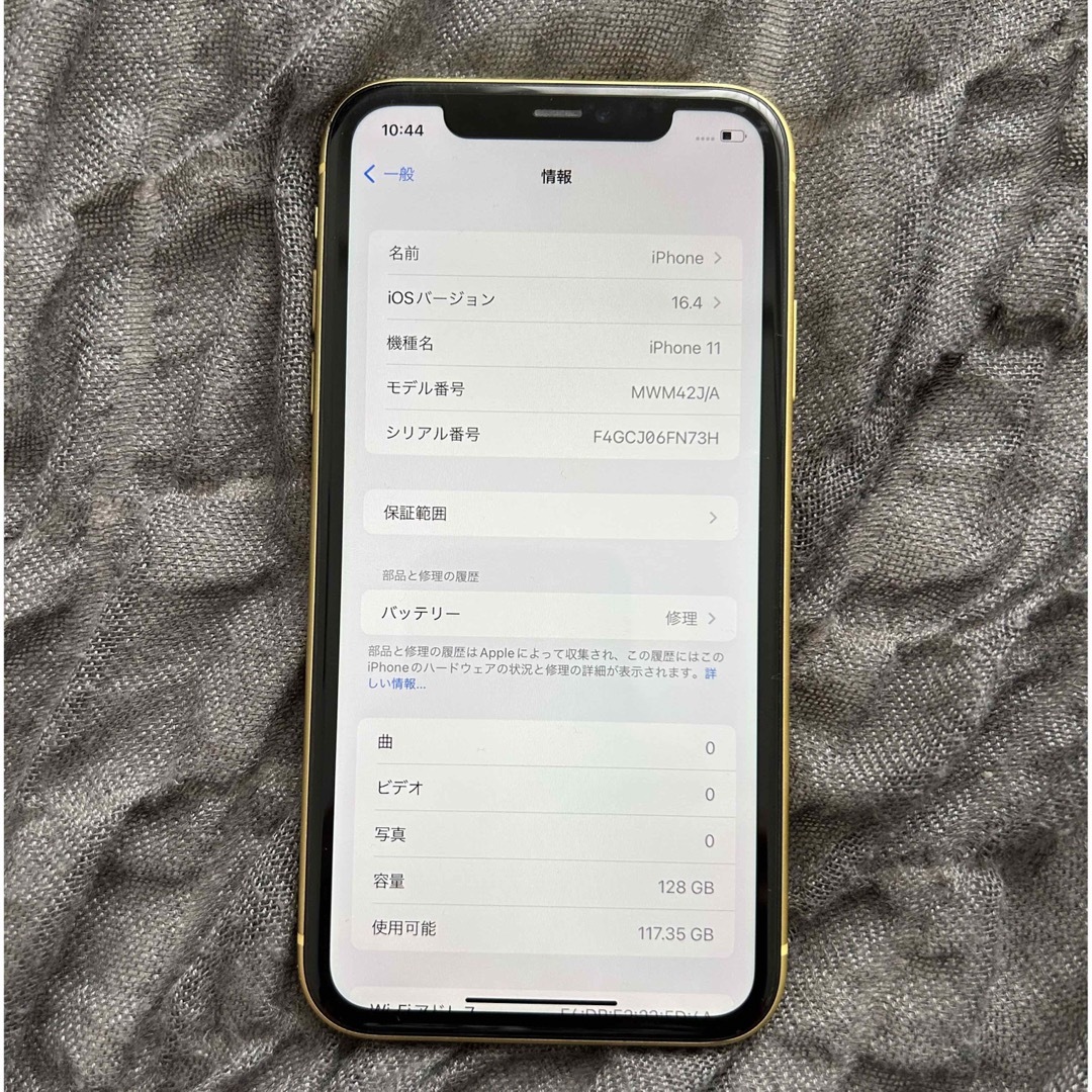 iPhone(アイフォーン)の【128GB】iPhone11【イエロー】 スマホ/家電/カメラのスマートフォン/携帯電話(スマートフォン本体)の商品写真